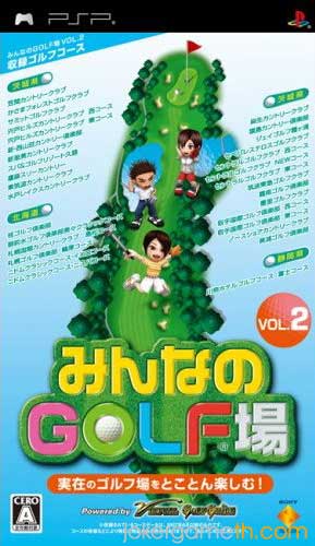 1121 Minna no Golf Jyou Vol. 2 (UMD1)